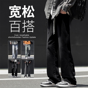 【现货】微喇叭牛仔裤男修身百搭水洗复古松紧腰橡筋裤2501-P40图片