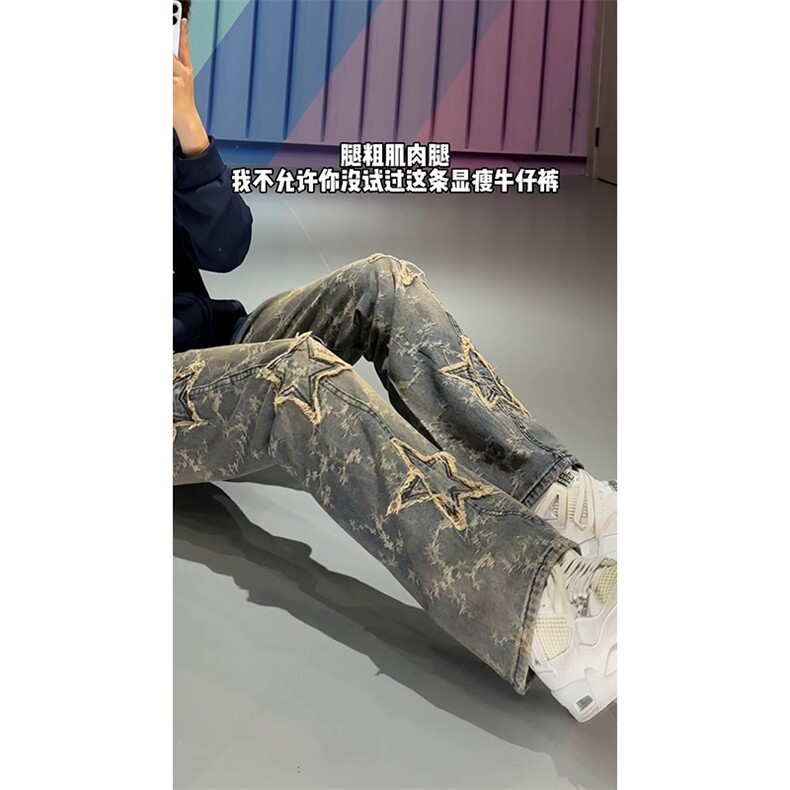 B221美式ins高街小众五角星提花直筒牛仔裤 LK24378-特P58控98图片