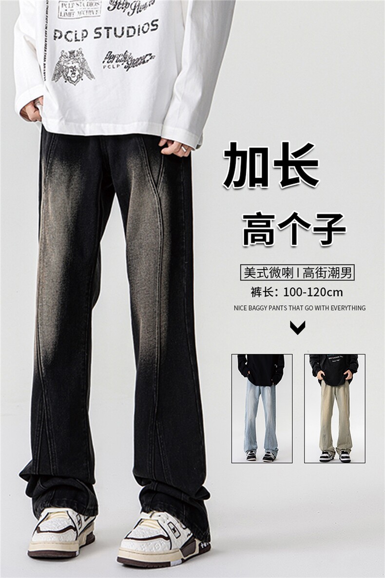 春季加长牛仔裤男高个子188cm110水洗复古渐变拼接裤子KZ014P63,男装牛仔裤,电商B312