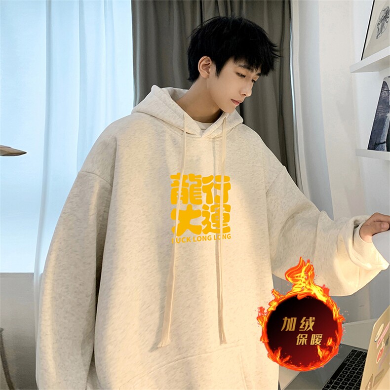 龙年卫衣冬季美式加绒加厚连帽卫衣外套DL1771常规特P35加绒特40,男装卫衣,电商A486