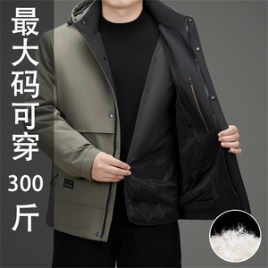现货中老年加肥加大羽绒服外套男装特大号一衣三穿中年羽绒服大衣图片
