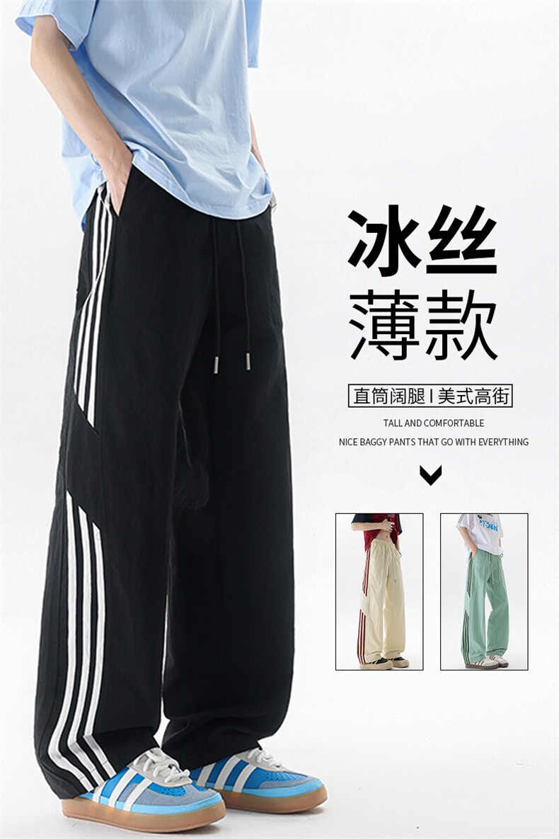 美式高街条纹裤子男夏季冰丝宽松冲锋户外直筒休闲阔腿裤KZ048P50,男装休闲裤,电商B312