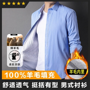 男装衬衫F83159主推款羊毛填充衬衫羊毛内里条纹格正装商务