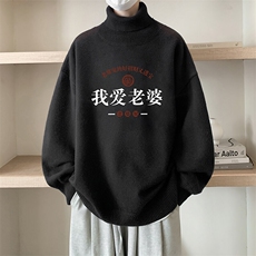 8XL高领毛衣男大码胖子堆堆领打底羊毛衫GM45375-P45加绒款-P65，男装T恤，电商A040