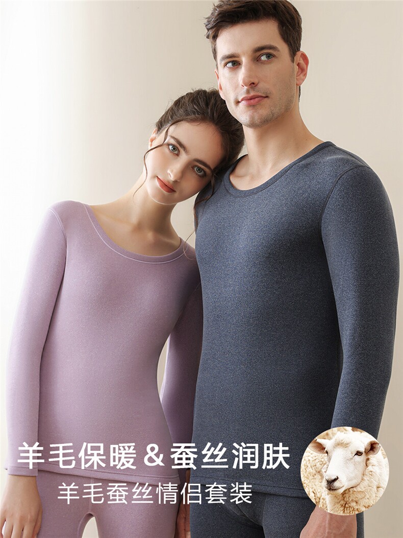 男土保暖内衣套装女士德绒塑身羊毛打底衣男款秋衣秋裤羊毛,男装T恤,电商B212（原钱塘6029）