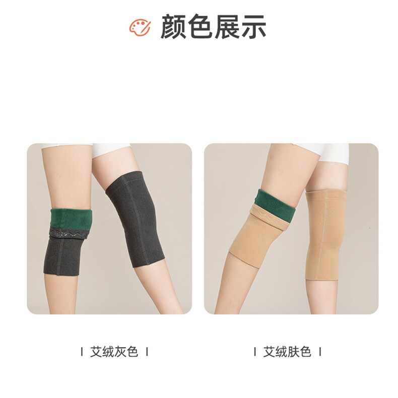 秋冬保暖防寒德绒艾草一体绒护膝贴合无束缚人体工学云感保暖透气,饰品周边,晨宏羊绒