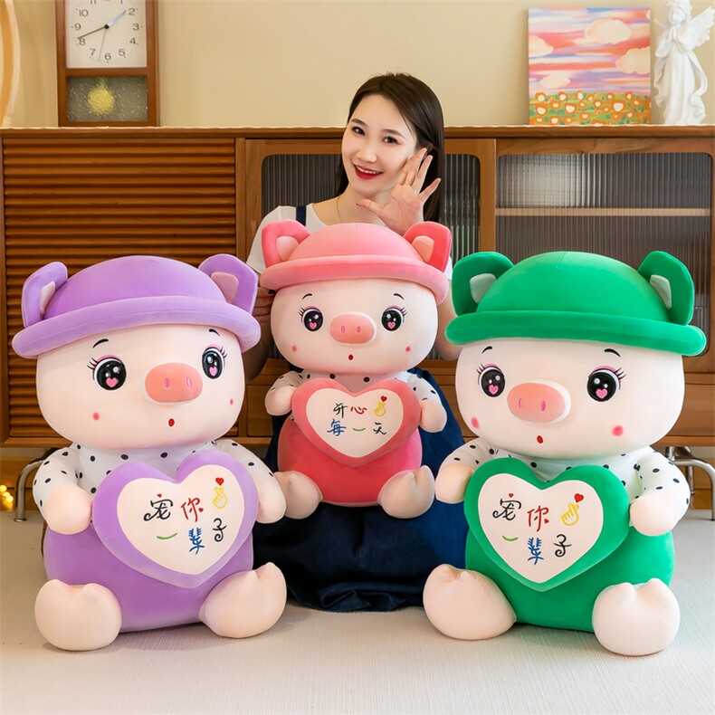 萌萌抱心猪公仔，乐乐玩具厂网供