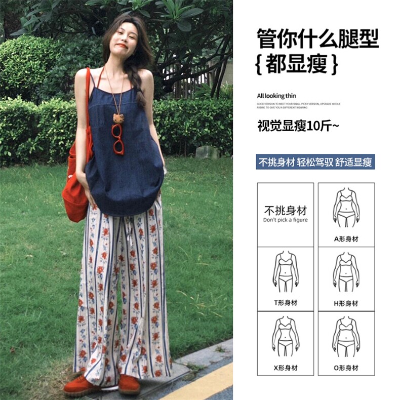 复古玫瑰碎花阔腿裤女夏2025新款慵懒设计感高腰垂感冰丝亚麻裤,女装休闲裤,星座1210-1