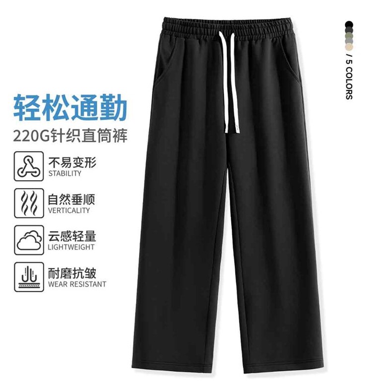 2025年夏季长裤中腰直筒型直筒裤系绳微弹通220G针织直筒裤,男装休闲裤,初己品牌服饰全品类供货