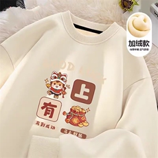 1506-1/WY4371/P35印花秋冬卫衣男2026年春秋季韩版新款圆领宽松，男装卫衣，星座1506-1