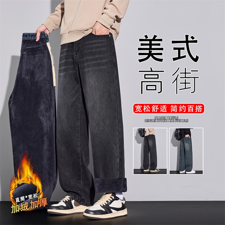冬直筒牛仔裤男士直筒宽松2025新款美式加绒阔腿休闲裤JR6606-P62,男装牛仔裤,星座610（原A335）