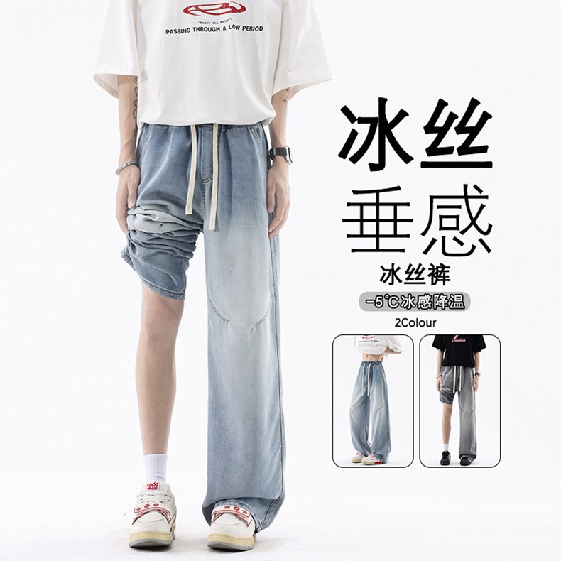 B221美式ins高街宽松直筒莱赛尔冰丝牛仔裤LK25517-特P45控88,男装牛仔裤,电商B221