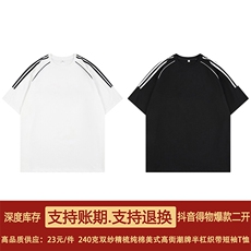 得物抖音品质二开240克重磅宽松纯棉美式高街半杠织带短袖T恤，男装T恤，电商A486-1