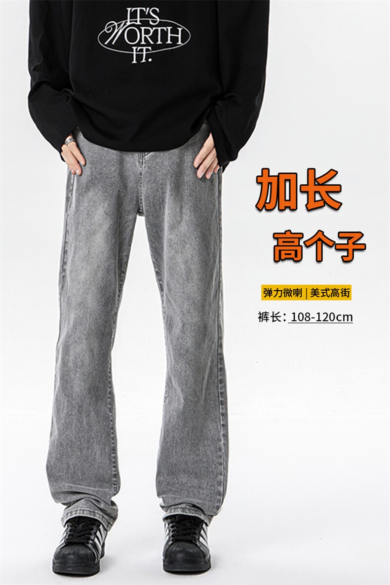 高个子加长弹力裤子男牛仔裤微喇美式高街188cm115休闲裤KZ034P65,男装休闲裤,电商B312