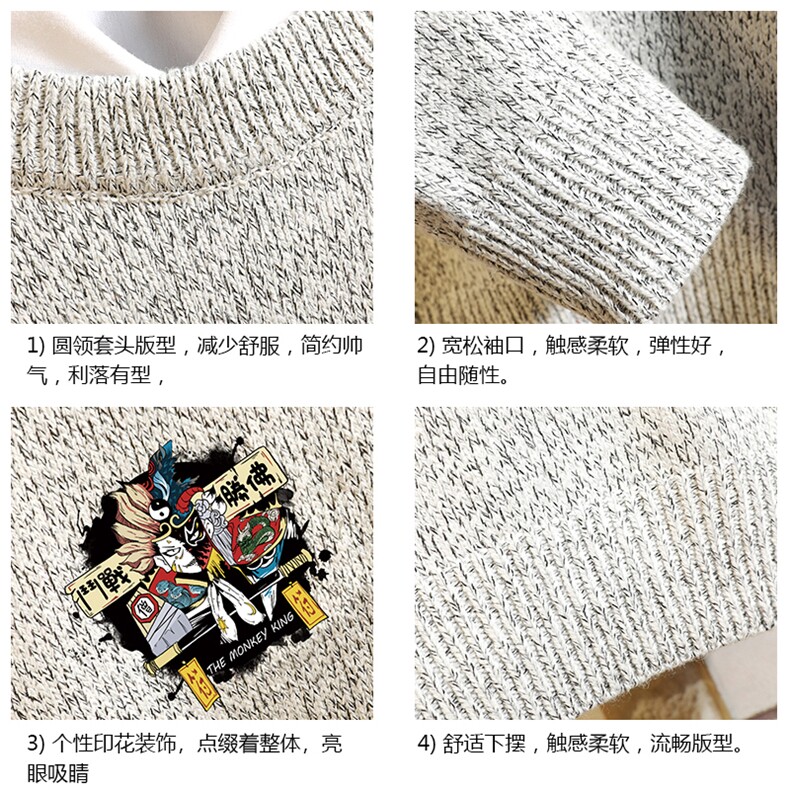 M19016-P45加绒款-P65加厚加绒毛衣男大码毛线衣男针织衫砖墙,男装针织衫/毛衣,电商A040A
