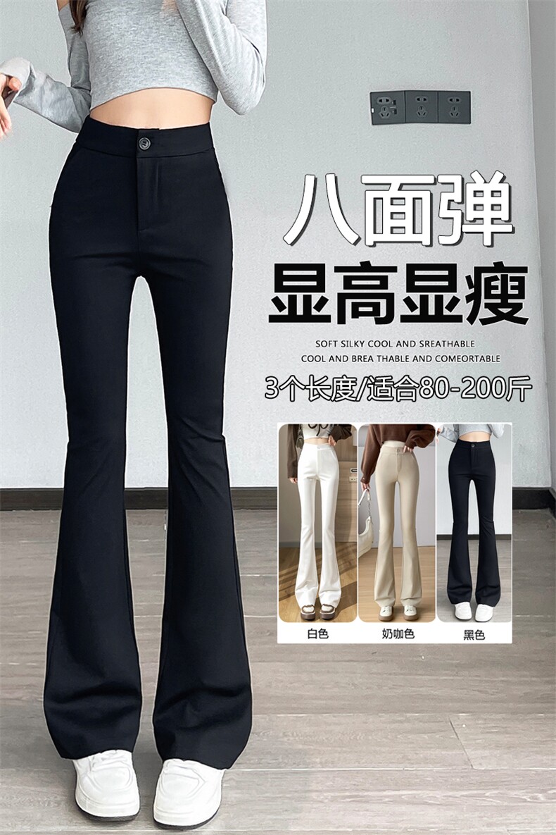 微喇西装裤女秋冬新款黑色裤子高级感垂感显瘦小个子喇叭裤,女装休闲裤,云美莎专业女裤-全店现货