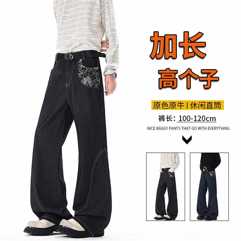 190高个子加长版丹宁牛仔裤宽松潮牌裤子男春秋季直筒阔腿裤KZ099,男装牛仔裤,电商B312