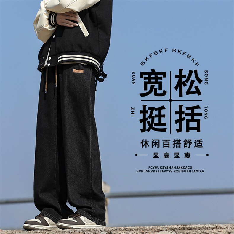 美式高街垂顺拖地裤时尚简约纯色牛仔裤直筒K825-特批3768,男装牛仔裤,星座718-1