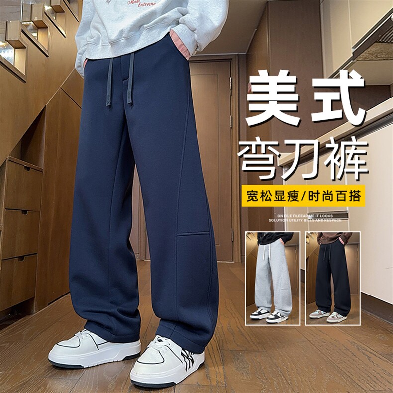 运动卫裤男秋冬潮美式廓形弯刀裤子百搭宽松阔腿休闲裤Z2622-P45,男装休闲裤,星座509