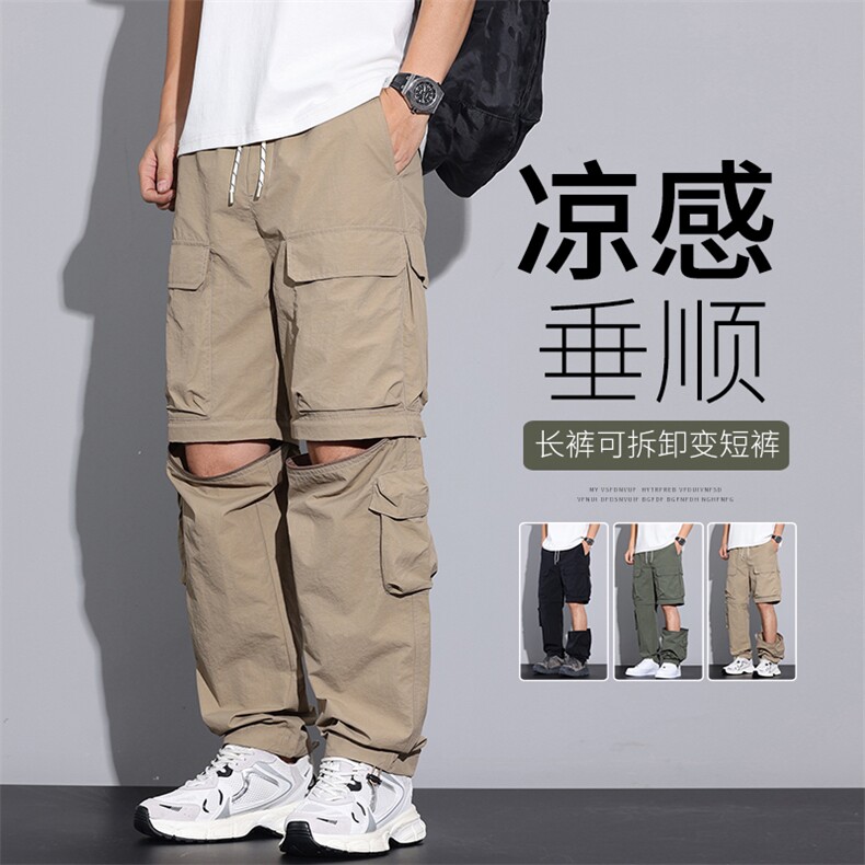 户外机能高街可拆卸两穿工装分体裤大码直筒休闲速干裤K0018-P55,男装休闲裤,电商D215