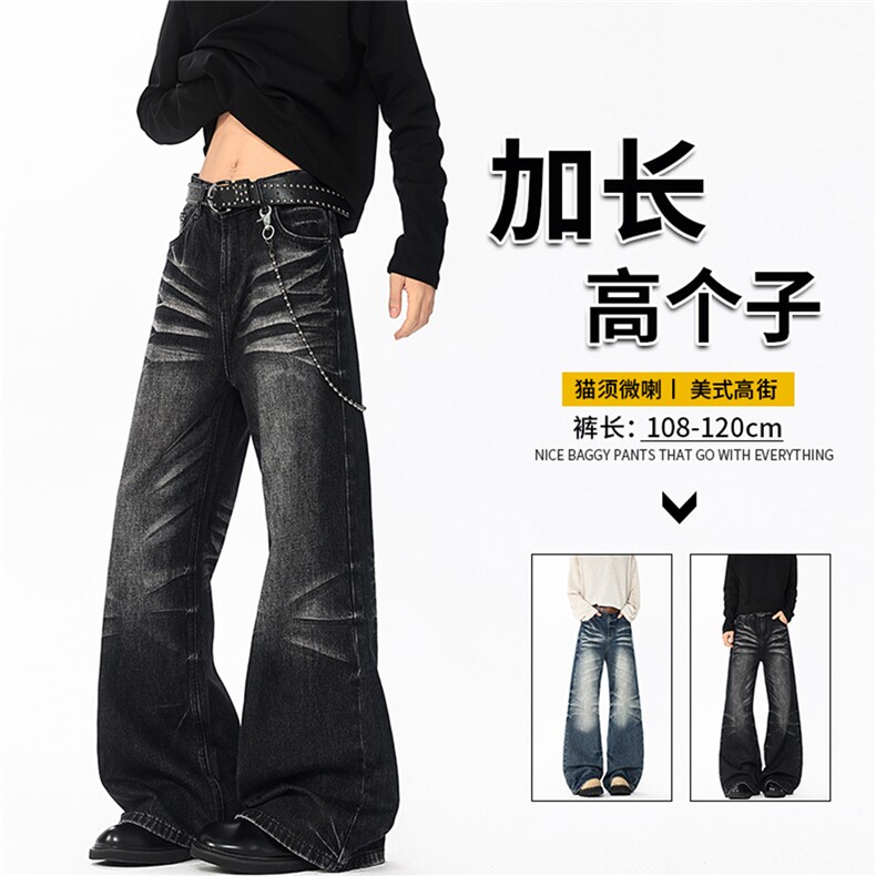 重工猫须磨白水洗做旧牛仔裤190男高个子加长微喇休闲阔腿裤KZ094，男装牛仔裤，电商B312