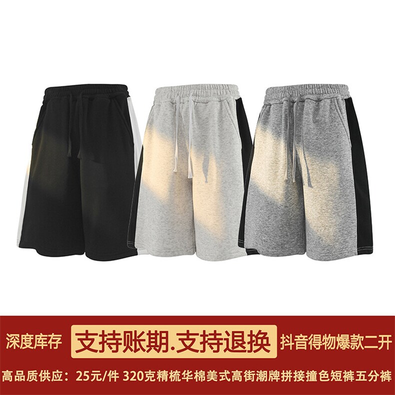 重磅华棉抖音得物二开高品质美式高街拼接撞色短裤休闲运动五分裤图片