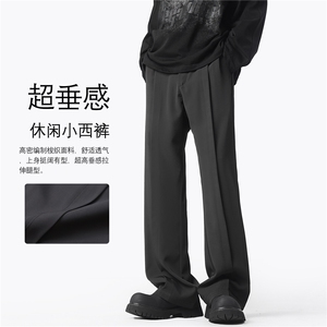 抖音得物秋冬高克重垂感小西裤男宽松直筒休闲裤K10067-特P42控78图片
