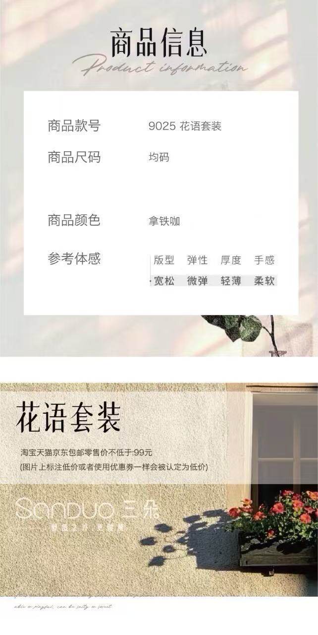 2025夏季新款云感养肤棉睡衣女,女装套装/套裙,禾雯电商供货