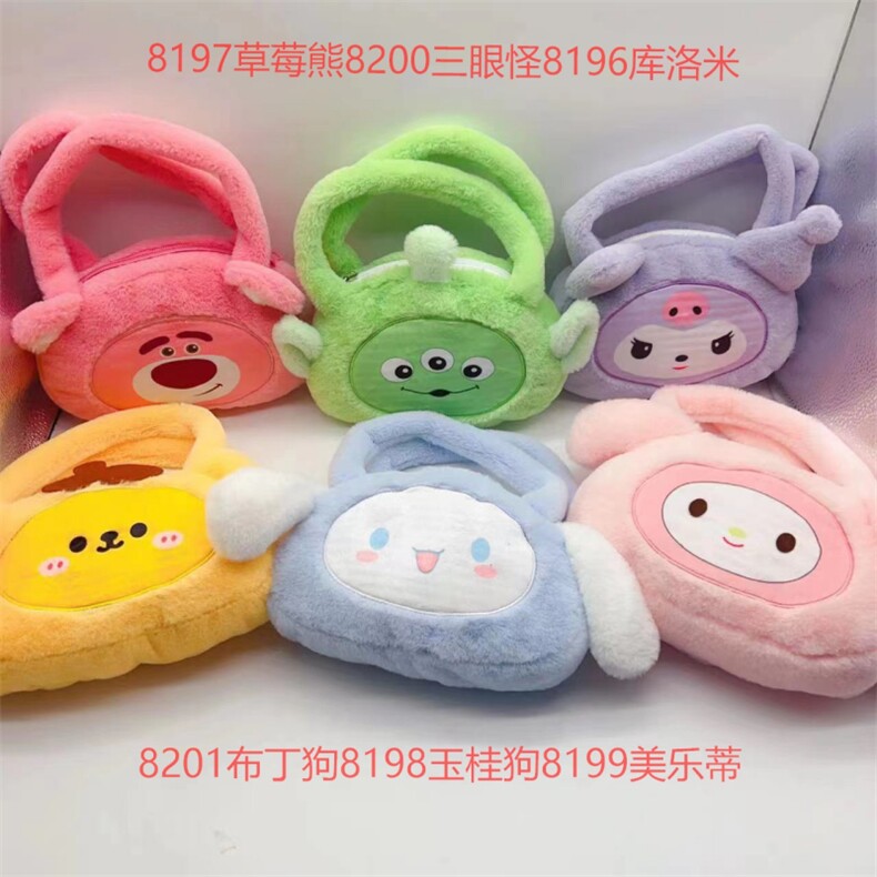 手提系列，聚朋毛绒玩具