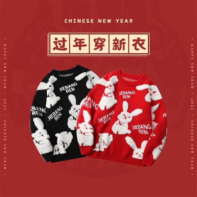 兔年本命年衣服红色毛衣女装新款秋冬季喜庆过新年圣诞节BM42P58,男装针织衫/毛衣,星座1116-2
