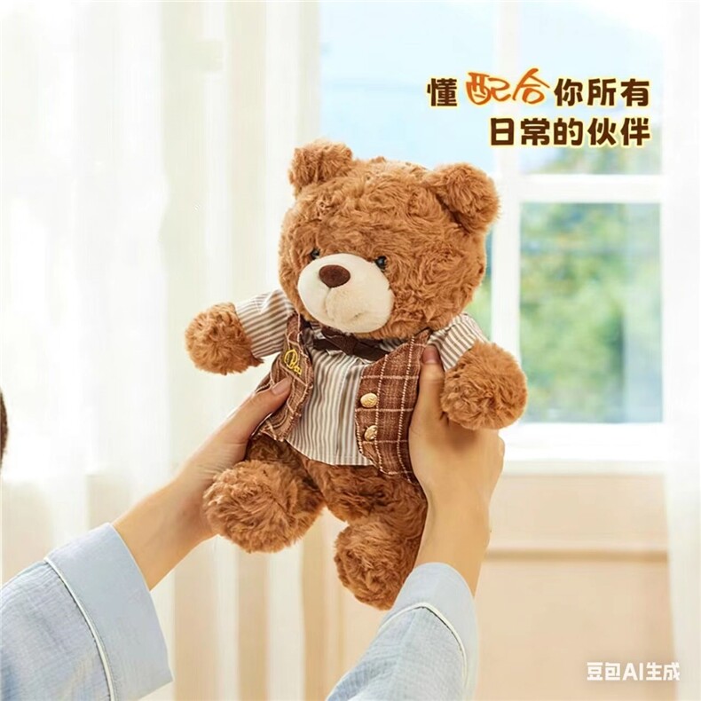马甲小熊，萍恰玩具