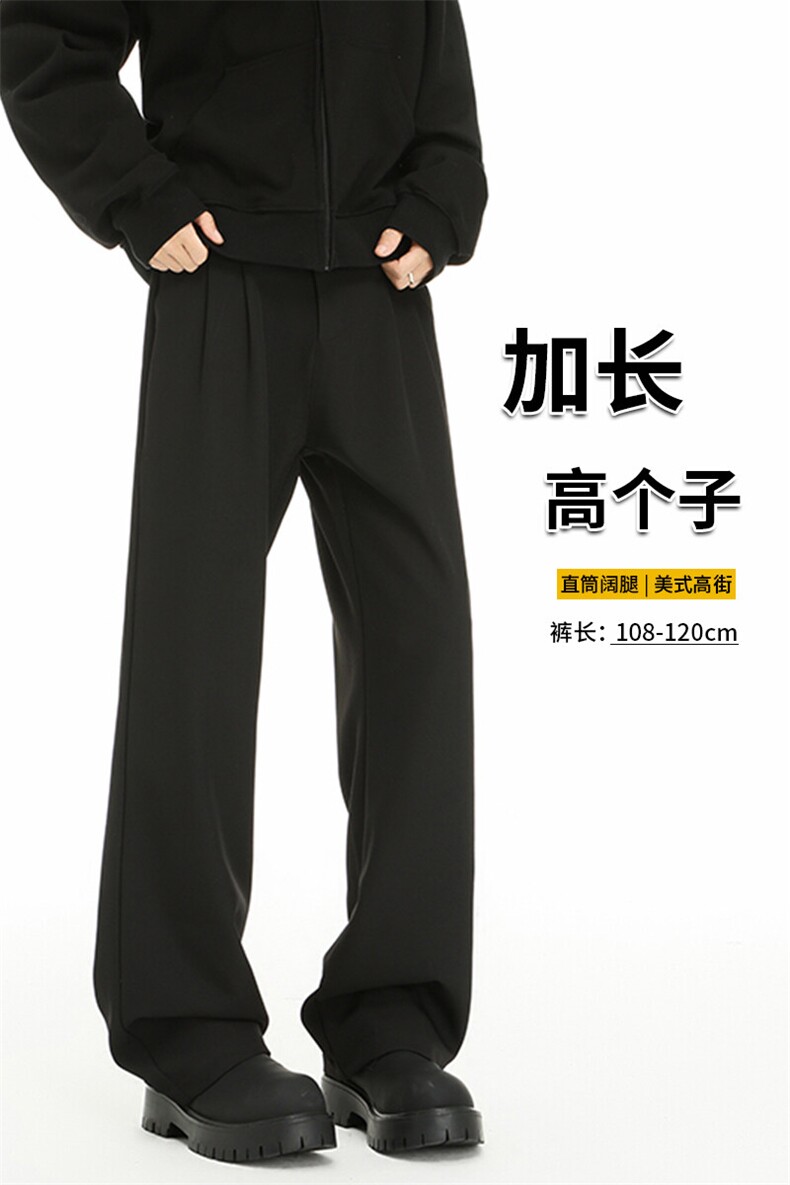 春季高个子加长西裤垂感直筒休闲裤男阔腿长裤子188cm115KZ028P55,男装西裤,电商B312