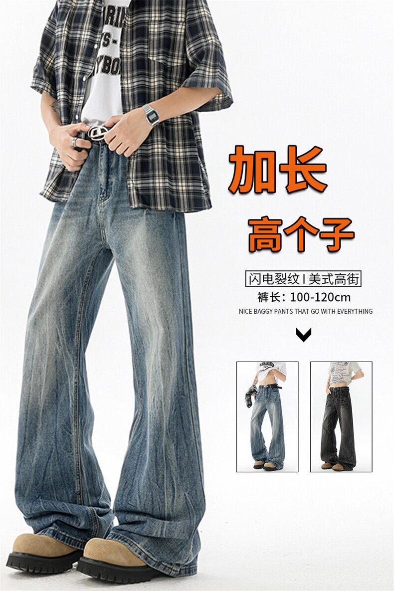 闪电纹牛仔裤男加长版高个子裤子190cm115美式高街微喇裤KZ065P65,男装牛仔裤,电商B312