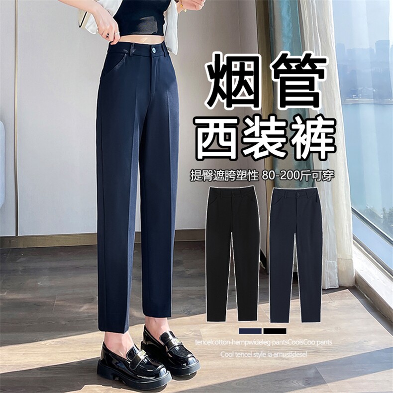 现货2025新款黑色西装裤女哈伦小个子大码九分工作裤职业烟管西裤,女装休闲裤,云美莎专业女裤-全店现货