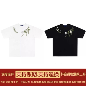 万针全刺绣工艺 高品质260克纯棉双纱美式宽松百搭短袖T恤 特P33图片