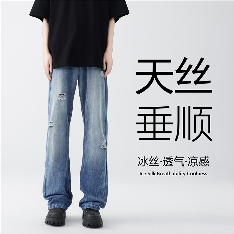 2025夏季新款水洗破洞冰丝透气垂顺牛仔裤B315-K24143-p65控78,男装牛仔裤,电商B315