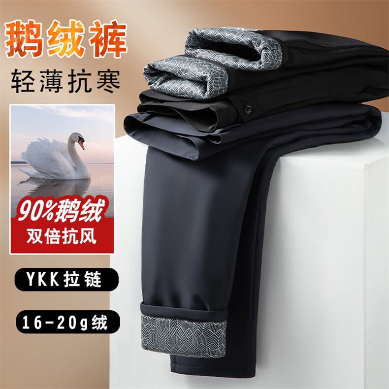 冬季新款羽绒服裤男鹅绒裤商务西裤通勤爸爸装男裤百搭保暖休闲裤图片