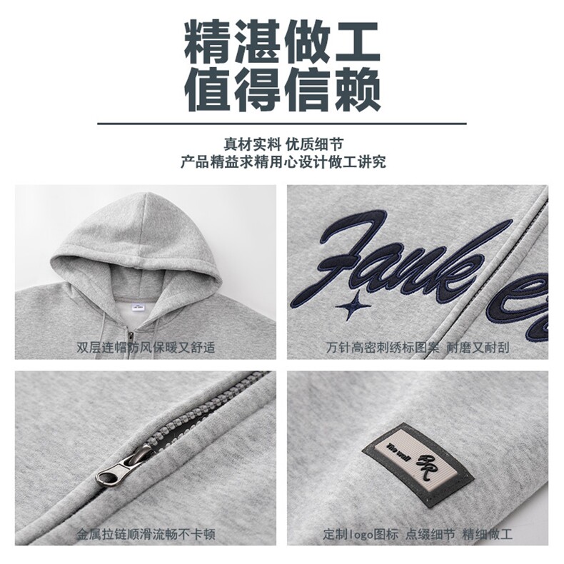 主推M-6XL大码420克重磅华棉秋季连帽刺绣开衫卫衣109-W23619-P65,男装卫衣,星座109-1