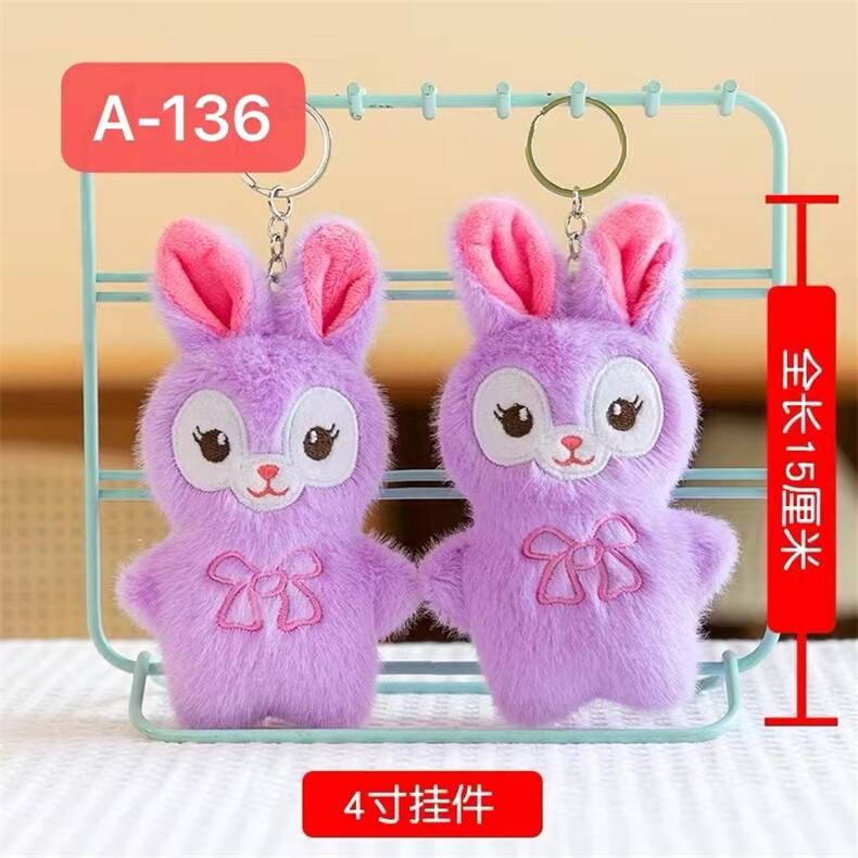 蝴蝶星黛兔，洋洋玩具