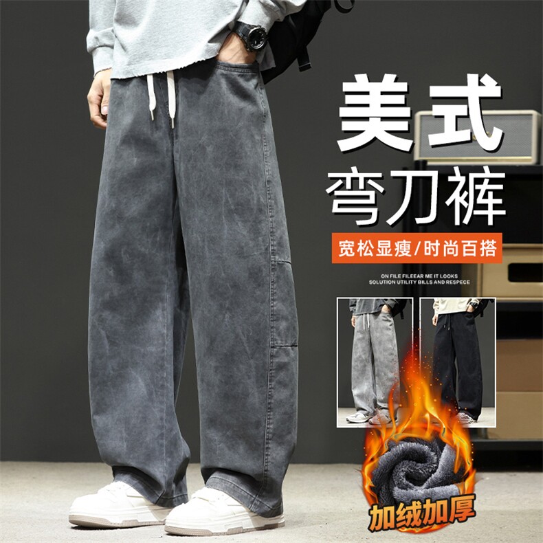 复古水洗牛仔裤男士宽松阔腿美式弯刀休闲长裤Z2588-P55/加绒P65图片