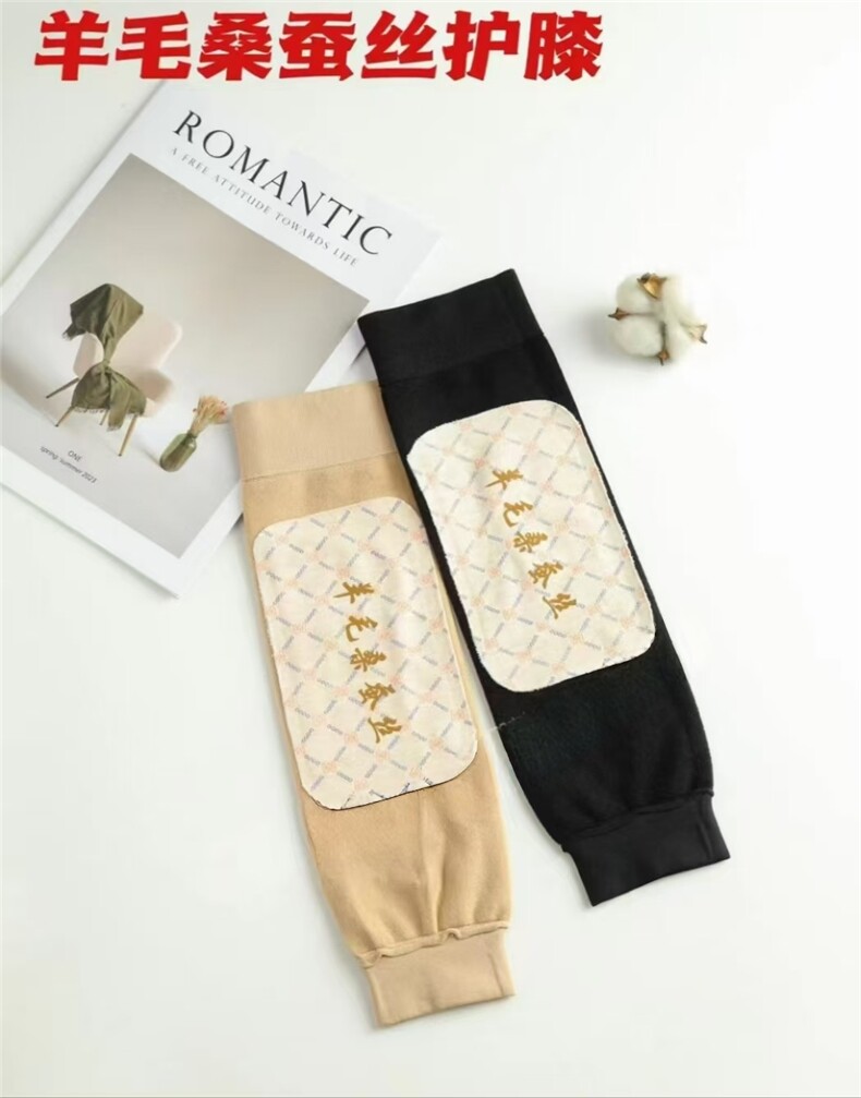 加绒羊毛护膝，周边，绒盛源