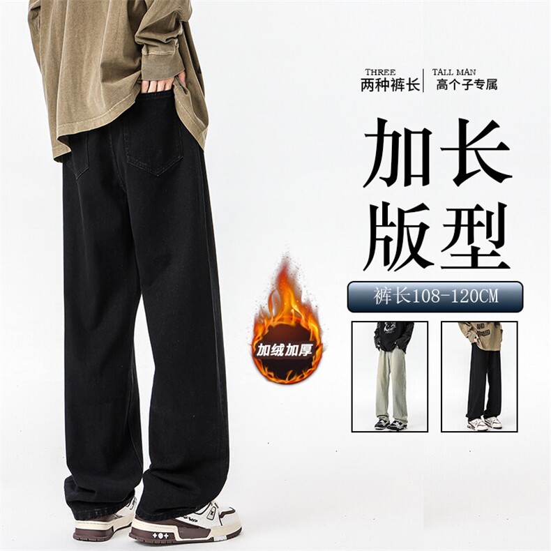 加长版裤子男高个子水洗微喇牛仔裤185cm110直筒KZ008P60加绒70，男装牛仔裤，电商B312