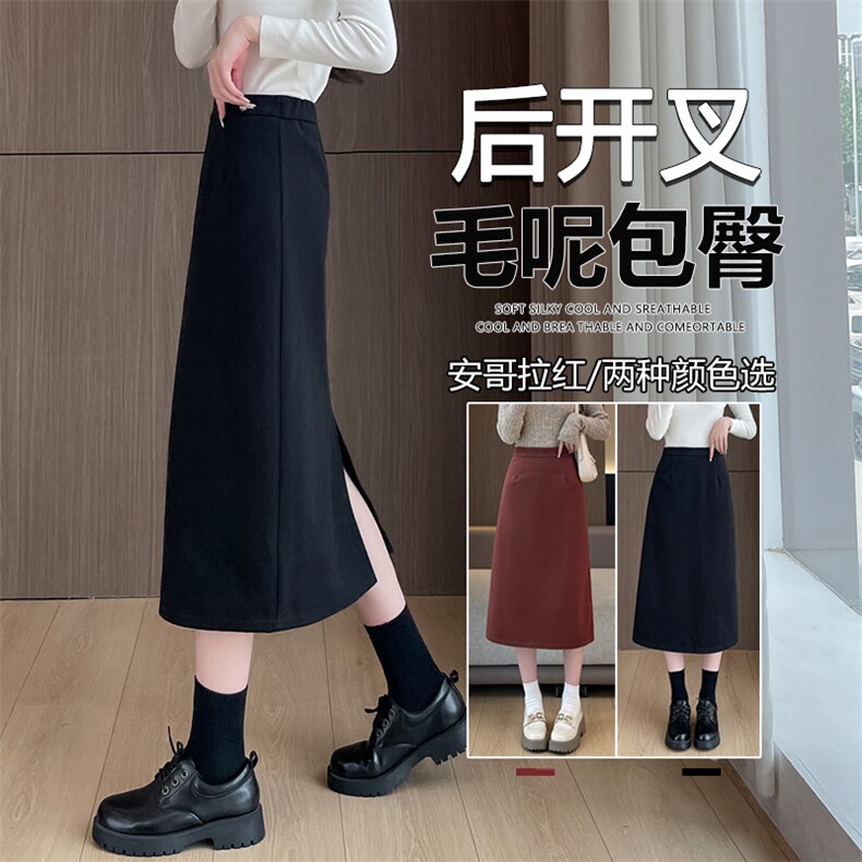 安哥拉红半身裙女毛呢新款中长款小个子长裙开叉一步包臀裙，女装半身裙，云美莎专业女裤-全店现货