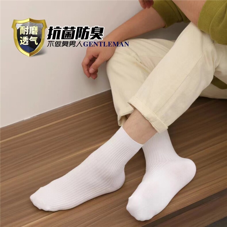男士经典纯色礼盒装抗菌棉袜舒适透气,饰品袜子,九魅羊