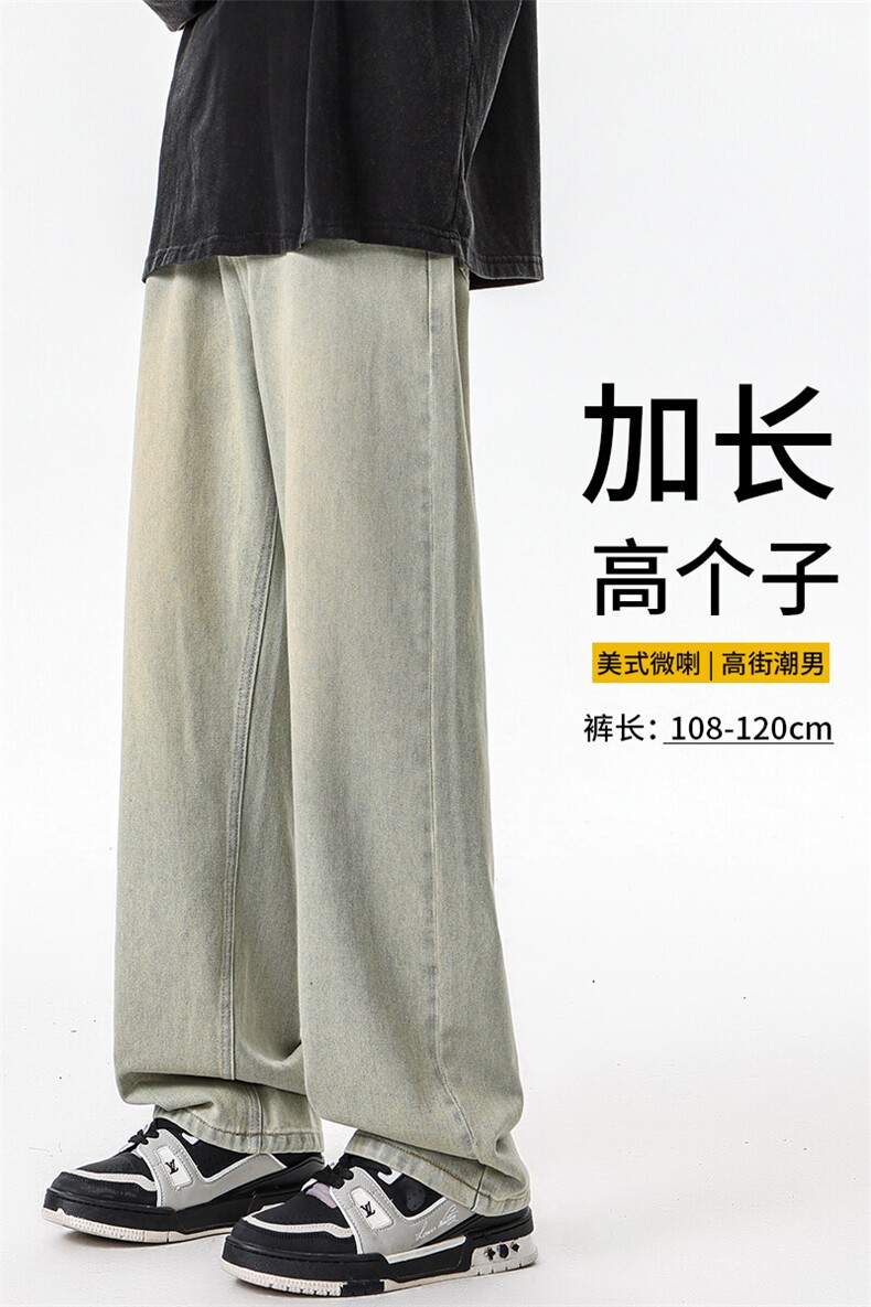 加长版裤子男高个子水洗微喇牛仔裤185cm110直筒KZ008P60加绒70,男装牛仔裤,电商B312