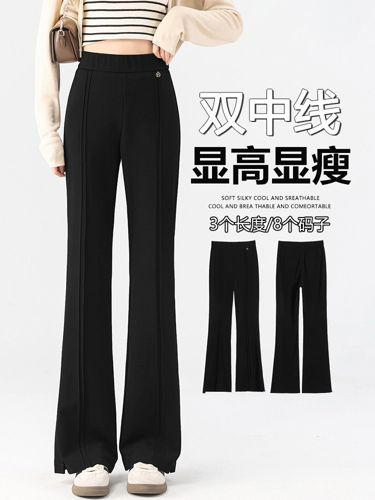 微喇叭西装裤2025年秋季高腰垂感显瘦弹力休闲喇叭小黑裤子,女装休闲裤,云美莎专业女裤-全店现货