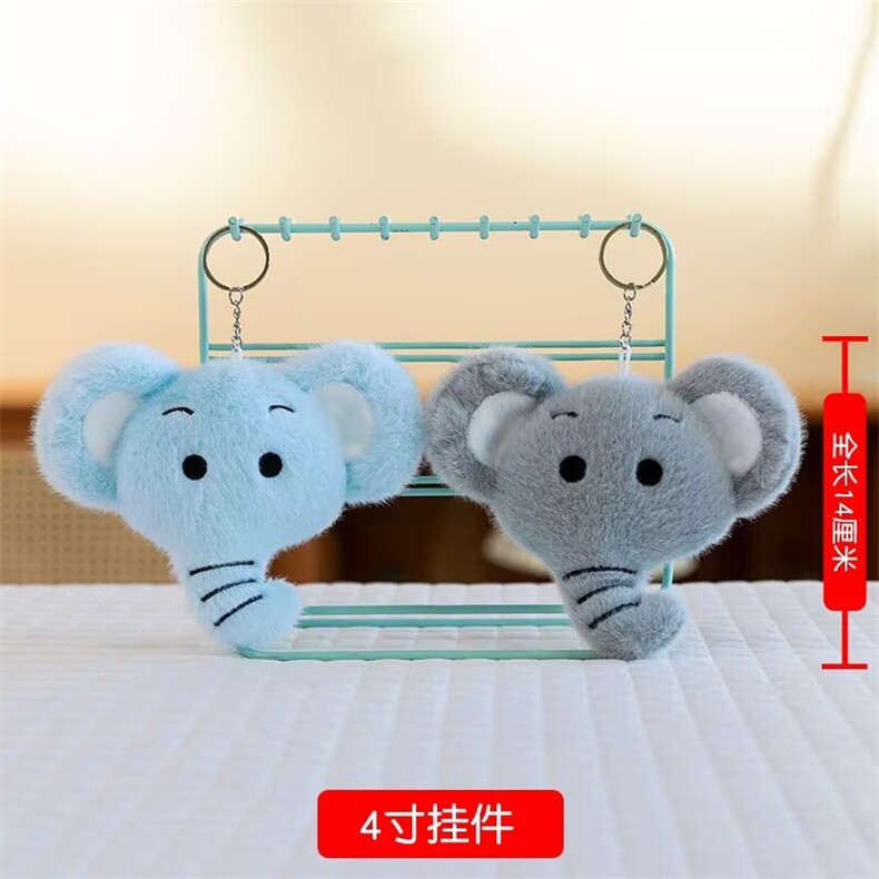 大象头可爱毛绒精品四寸毛绒挂件，杜建毛绒玩具