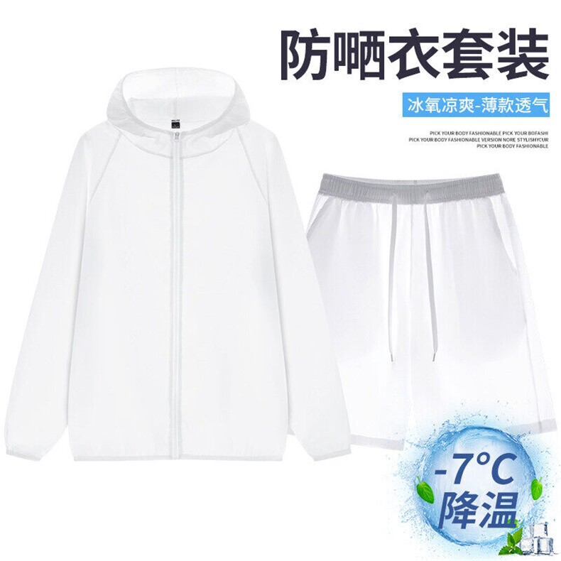 连帽防晒服套装男士夏季薄款透气户外垂钓皮肤衣休闲套装,男装防晒衣,星座1206（原A206）