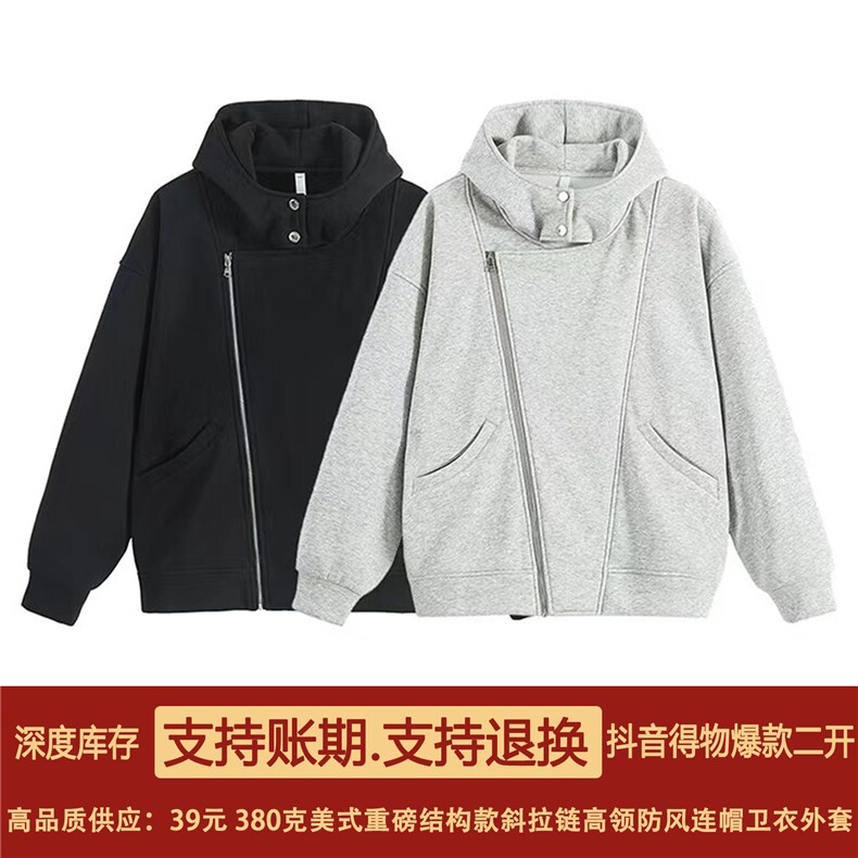 抖音得物品质 26春装美式重磅结构斜拉链高领连帽卫衣开衫外套W61图片