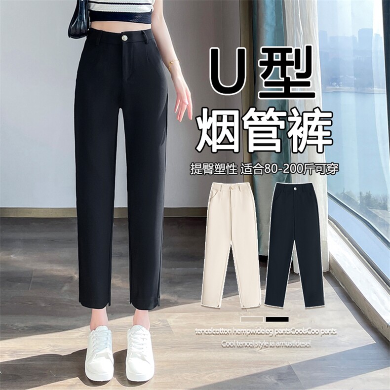 2025年新款U型脚口烟管裤大码梨形小个子显瘦九分休闲西装裤,女装休闲裤,云美莎专业女裤-全店现货